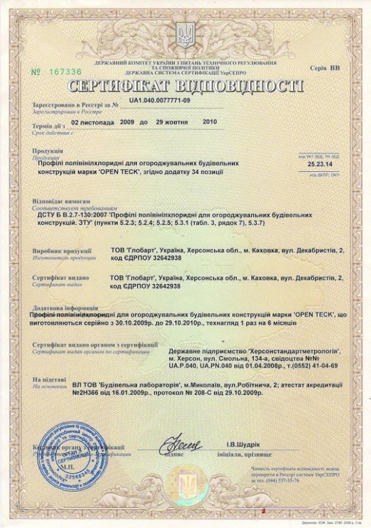 sertifikat openteck
